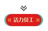 1708396036930588oqg8.png 微信截圖_20240220102600.png